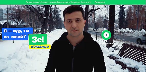 Владимир Зеленский